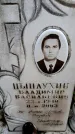 Захоронение ID 6367494