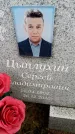 Захоронение ID 6367495