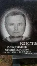 Захоронение ID 6367496