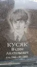 Захоронение ID 6367503