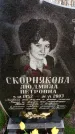 Захоронение ID 6367513