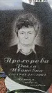 Захоронение ID 6367514