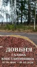 Захоронение ID 6367523