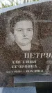 Захоронение ID 6367525