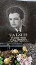 Захоронение ID 6367531