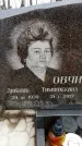 Захоронение ID 6367532