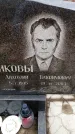 Захоронение ID 6367533