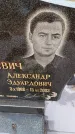 Захоронение ID 6367536