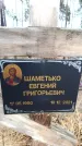 Захоронение ID 6367539