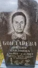 Захоронение ID 6367540