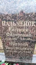 Захоронение ID 6367542