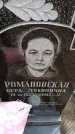 Захоронение ID 6367546