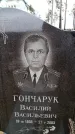 Захоронение ID 6367549