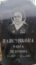 Захоронение ID 6367550