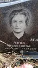 Захоронение ID 6367553