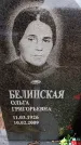 Захоронение ID 6367554