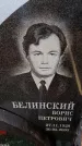 Захоронение ID 6367555