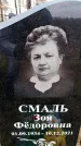 Захоронение ID 6367561