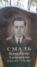Захоронение ID 6367562