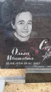 Захоронение ID 6367563