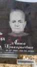 Захоронение ID 6367564