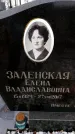 Захоронение ID 6367565