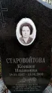 Захоронение ID 6367571