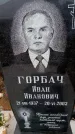Захоронение ID 6367572