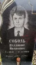 Захоронение ID 6367574