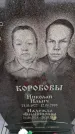 Захоронение ID 6367576