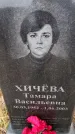 Захоронение ID 6367577