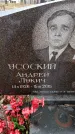 Захоронение ID 6367583
