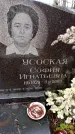 Захоронение ID 6367584
