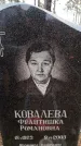 Захоронение ID 6367585