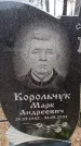Захоронение ID 6367586