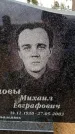 Захоронение ID 6367591