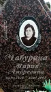 Захоронение ID 6367593