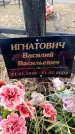 Захоронение ID 6367596