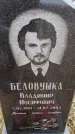 Захоронение ID 6367597