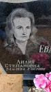 Захоронение ID 6367598