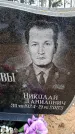 Захоронение ID 6367599