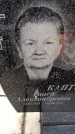 Захоронение ID 6367601