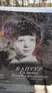 Захоронение ID 6367603