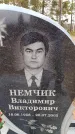 Захоронение ID 6367607