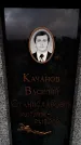 Захоронение ID 6367608