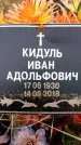 Захоронение ID 6367610