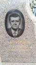 Захоронение ID 6367613
