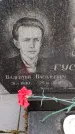 Захоронение ID 6367617