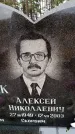 Захоронение ID 6367622