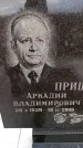 Захоронение ID 6367623